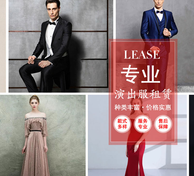 长沙云裳演出服租赁_专业演出服装出租|服装出租|舞蹈服装出租|表演服装出租租赁 长沙云裳演出服租赁_专业演出服装出租|服装出租|舞蹈服装出租|表演服装出租租赁