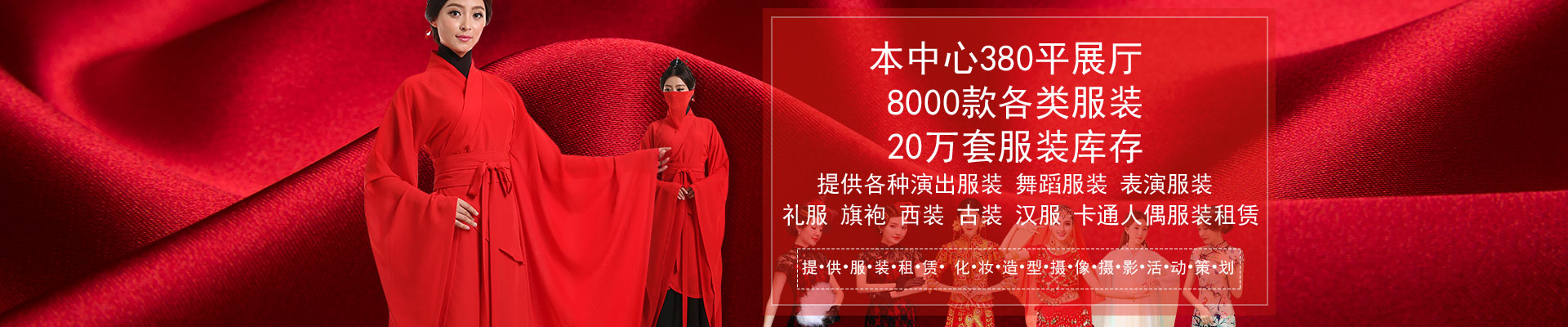 长沙云裳演出服租赁_专业演出服装出租|服装出租|舞蹈服装出租|表演服装出租租赁